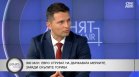 Милен Трифонов, "Прогресивна България": Заварихме във всички отрасли спряла държава