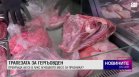 Централна емисия