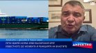 Пети атакуван кораб с дронове край България: Готово ли е НАТО за реакция?