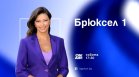 В "Брюксел 1" на 23 ноември от 17:30: Вода газим, жадни ходим - режимите в 21 век