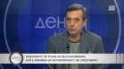 Димитър Манолов: Пуснаха димна завеса, за да заблудят хората и досъсипят енергетиката