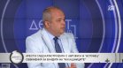 Иван Анчев: "Калашниците" не са само етнически проблем, а корупционни мрежи, в които държавата отстъпва