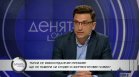 Венко Сабрутев, ПП-ДБ: Не живеем в бедна държава, нас ни държат бедни