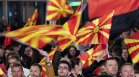 В Северна Македония избират бъдещия си президент сред рекорден брой кандидати