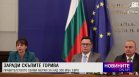Обедна емисия