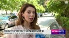 Централна емисия