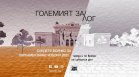 Какъв ще бъде „Големият ЗА/лог“ – проследете целия изборен ден по Bulgaria ON AIR 