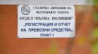 Новите правила в КАТ объркаха шофьорите, експерти критикуват наредбата