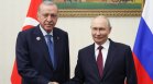 Ердоган и Путин обсъдиха сигурността на корабоплаването в Черно море