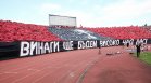 Фенска драма в ЦСКА: Сектор "Г" се разцепи заради Гриша Ганчев