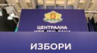 ЦИК пусна мобилното приложение "Избори 360&deg;" за президентския вот