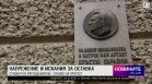 Късна емисия