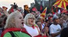 Отново протести в Скопие заради френското предложение, опозицията - непреклонна