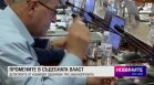 Обедна емисия