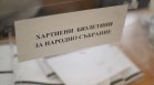 Давал по 40 евро за глас: Мъж от Монтана отива на съд за изборна търговия