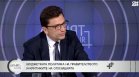 Сабрутев: Партията на Радев не води битка с мафията, а с пенсионерите, майките и децата