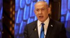 Нетаняху: Който си мисли, че може да ни навреди, без да отвърнем, много се лъже