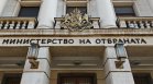 С пенсия и на заплата от Министерството на отбраната - колко са тези служители