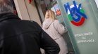 Разследват организирана престъпна група за източване на НЗОК в Пловдив