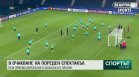 Централна емисия