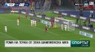 Централна емисия