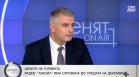 Рибарски: Да спрем разграничаването от всяка инициатива, в която се споменава Украйна