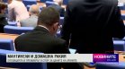 Обедна емисия