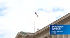 В "България сутрин" на 28 юли от 09:30 часа: Президентският вот и промените в Изборния кодекс