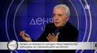 Недков: Голяма е опасността скоро България да бъде въвлечена в жива война