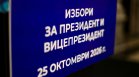 МВР: Получени са 31 сигнала за купуване на гласове преди изборите