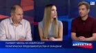"Калашниците", оставката на Кандев, "кошница с грижа": Динамична седмица в България