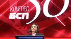 Нинова потвърди оставката си пред конгреса на БСП