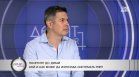 Гунев за казуса с Пеевски: PNR системата може да се използва само при тежки престъпления