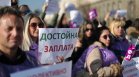 Протестът на КНСБ: "Заплатите и условията на труд са мизерни" (видео и снимки)
