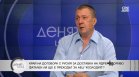 Явор Куюмджиев: Ще трябва да търсим помощ от Украйна за АЕЦ "Козлодуй"