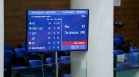 НС не събра кворум за извънредното заседание за "петричкия Ескобар"