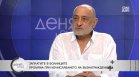 Д-р Болтаджиев: Системата на здравеопазването деградира