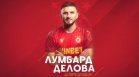 ЦСКА привлече косовски национал към редиците си