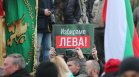 Привърженици на "Възраждане" на протест "за" лева и срещу еврото (СНИМКИ)