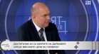 Владислав Панев: Става страшно - може да няма достатъчно петрол