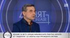 КТ "Подкрепа" поиска Йотова да наложи вето на текстове от Закона за бюджета