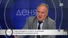 Проф. Владимир Чуков: Застрашена ли е България след изстрелването на "Орешник"