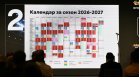 Вечното дебри "Левски" срещу ЦСКА беше решено в жребия на Първа лига сезон 2026/2027