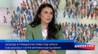 От "делата-шамари" до домашното насилие: Тревожната картина за България