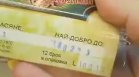Пловдивска верига храни клиентите си с продукти с изтекъл срок, получават бонус - мухъл