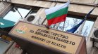 Заместник на Катя Илчева хвърли оставка само три месеца след назначението