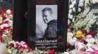 Путин не е наредил смъртта на Навални в затвора?