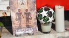 Трагедията на "Тракия": В неделя се сбогуваме Мишо от "Славия" и баща му