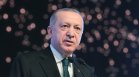 Ердоган подготвя мащабна военна операция край южните граници на Турция