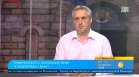 Анализатори: Корупцията в България не се бори с горещи телефони